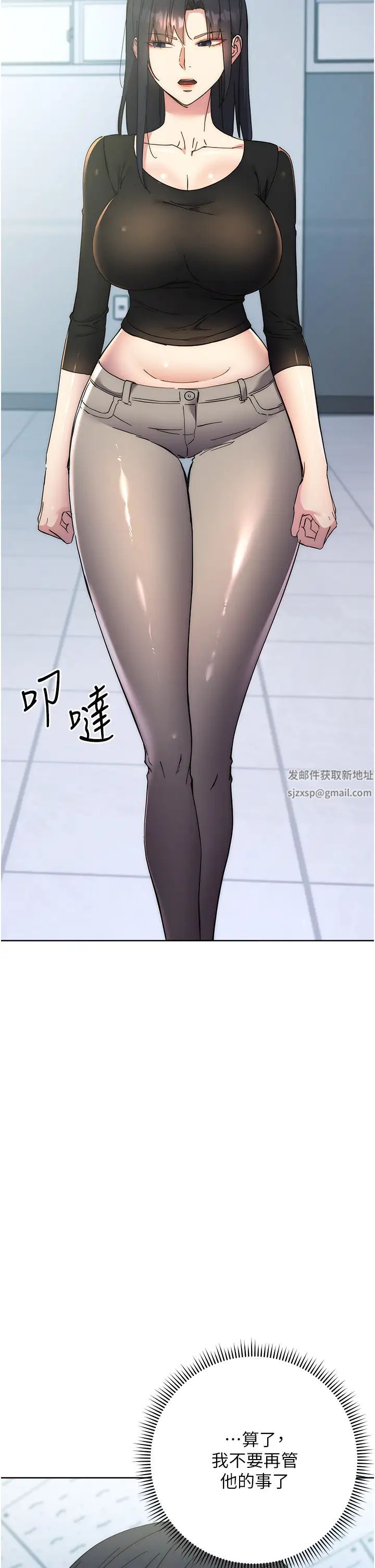 边缘人的復仇第18话-越呛我干得越爽