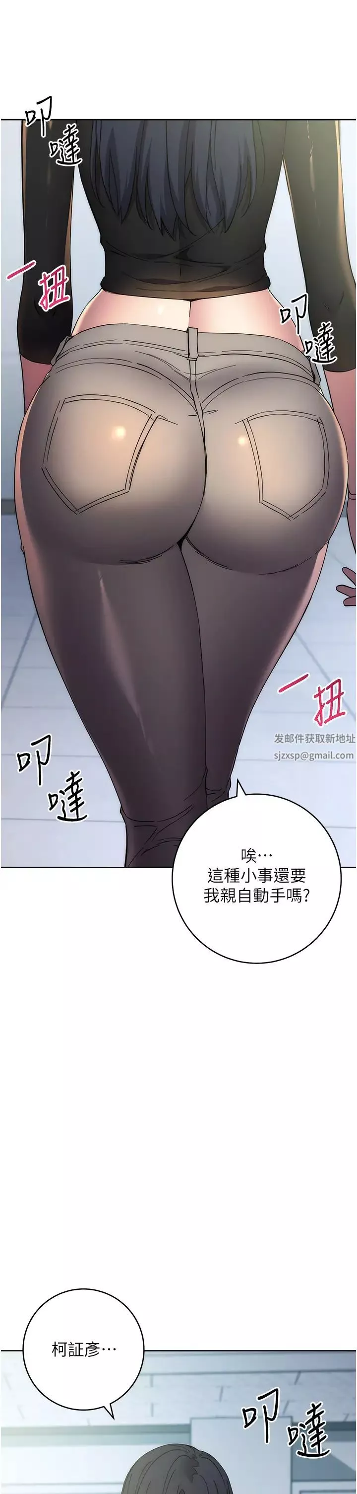 邊緣人的復仇第18話-越嗆我幹得越爽