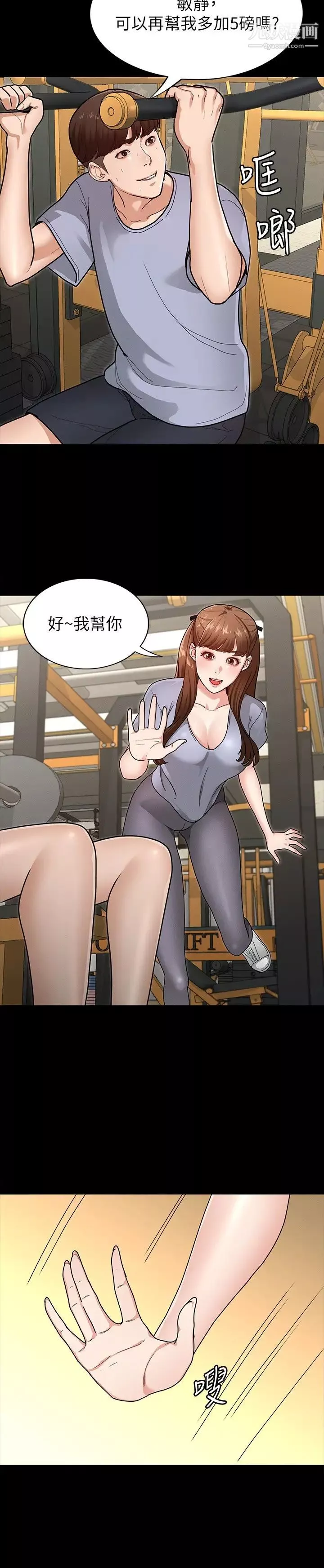 征服女神-第5话-天天「运动」我也愿意! - 图片 23