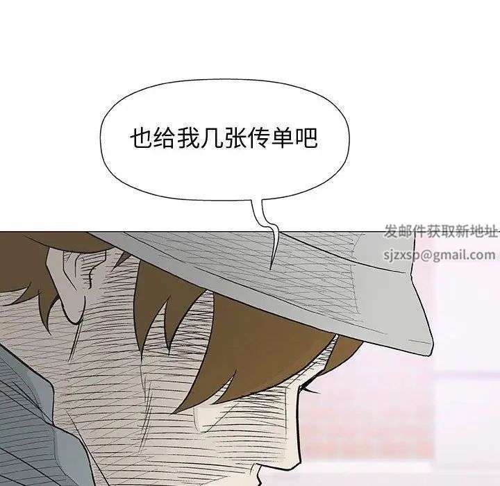 奇趣新人第16话