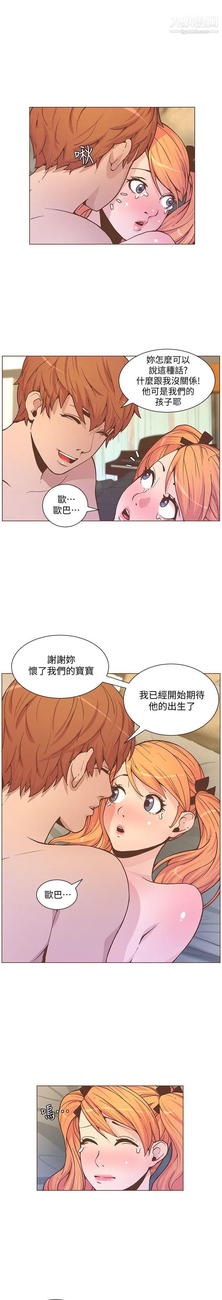 迷人的她第60话-知允的报应