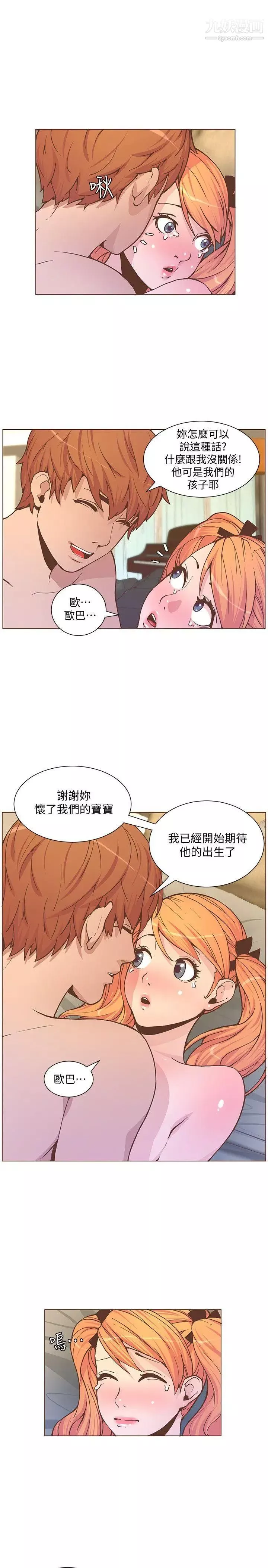 迷人的她第60話-知允的報應