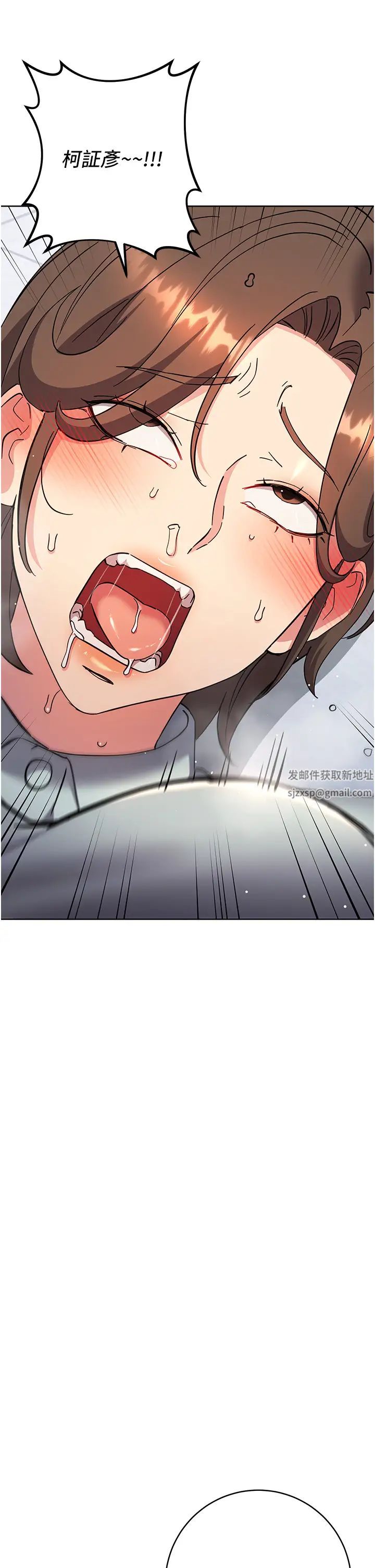 边缘人的復仇第18话-越呛我干得越爽