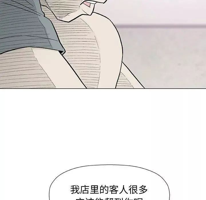 奇趣新人第16話