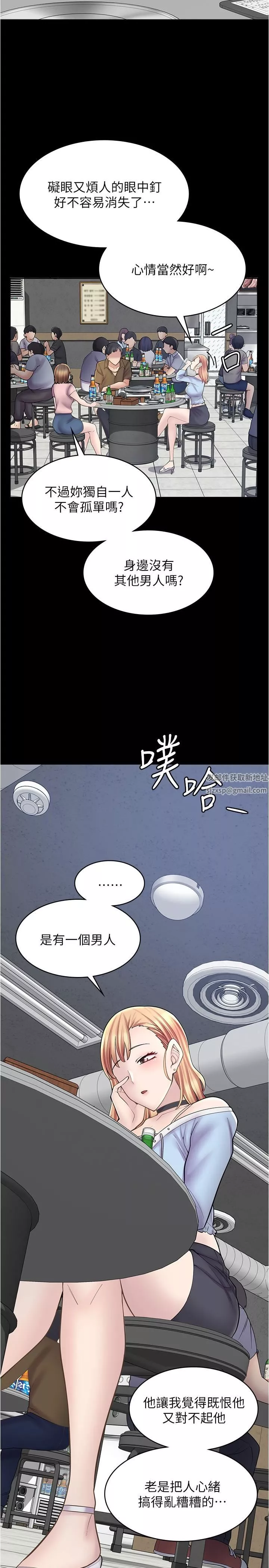 漫画店工读生-第20话-和羽嫣的鸳鸯浴 - 图片 4