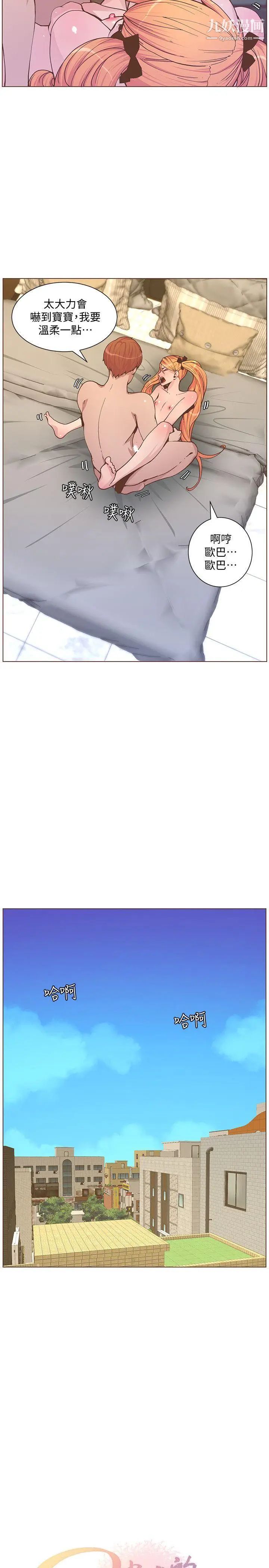 迷人的她第60話-知允的報應