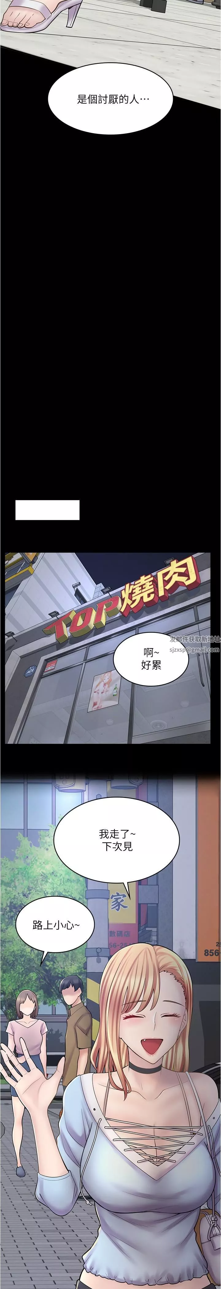 边缘人的復仇-第18话-越呛我干得越爽 - 图片 66