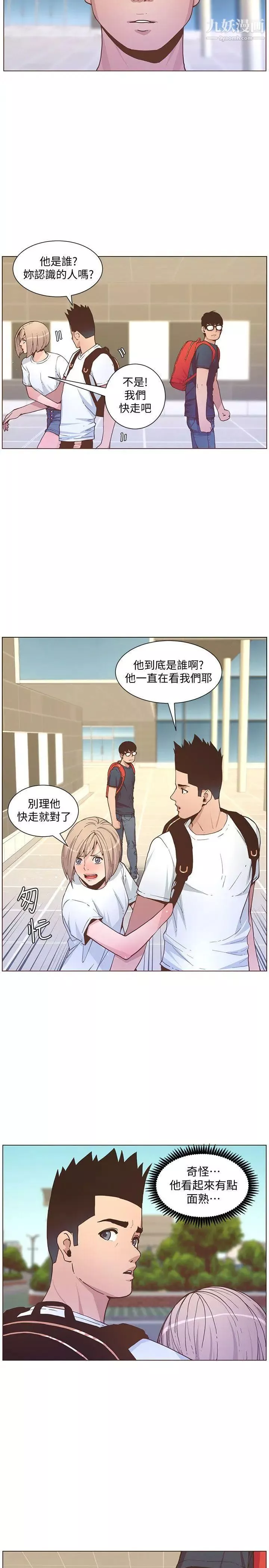 迷人的她第60話-知允的報應