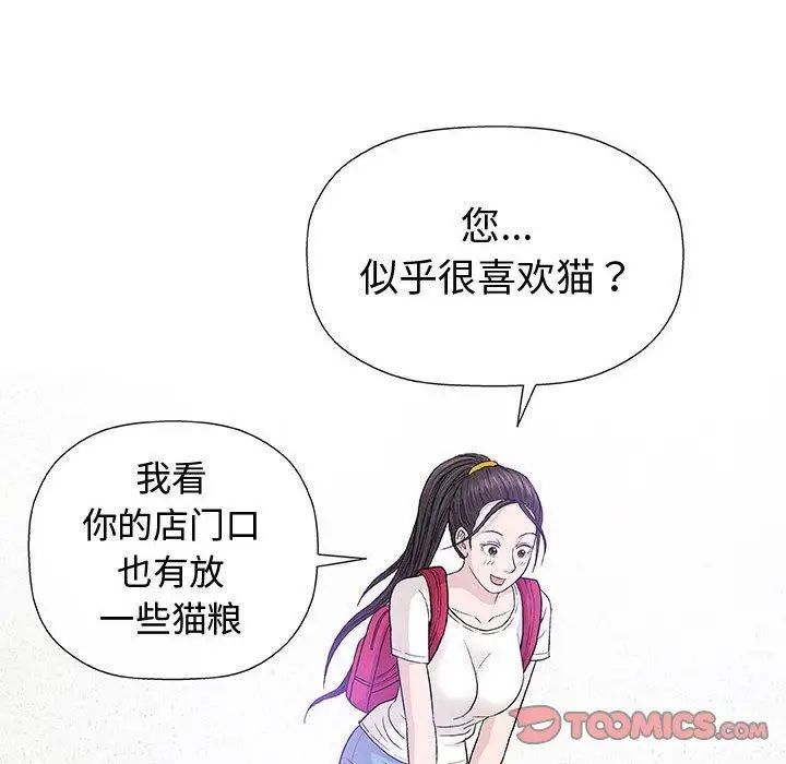 奇趣新人第16话