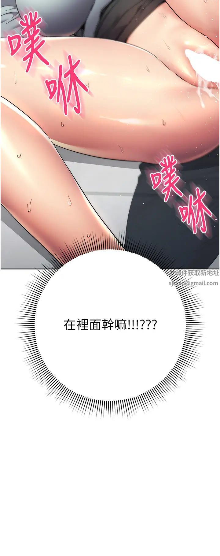 边缘人的復仇第19话-穿睡衣到办公室自慰