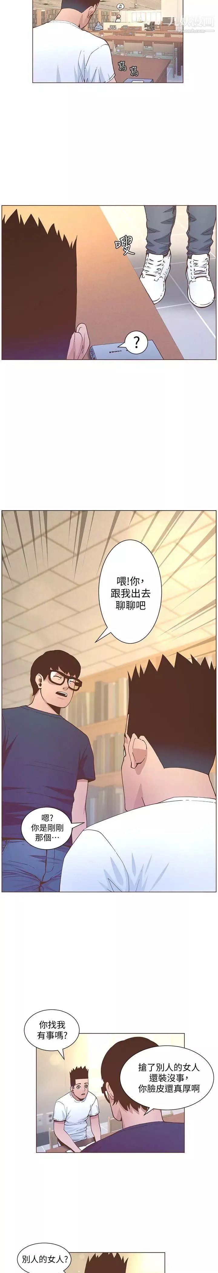 迷人的她第60話-知允的報應