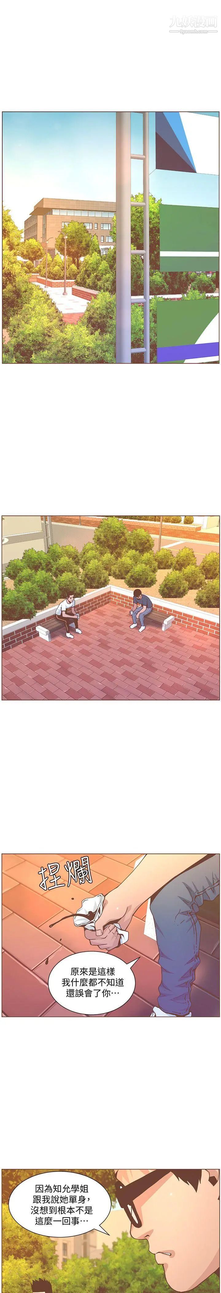 迷人的她第60話-知允的報應