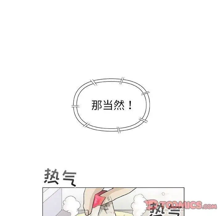 奇趣新人第16話