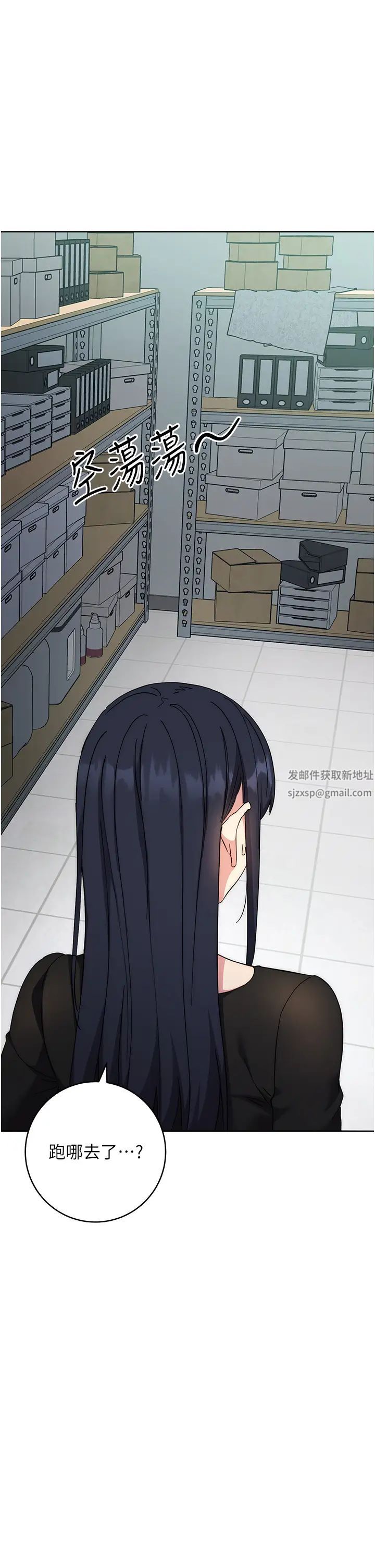 边缘人的復仇第19话-穿睡衣到办公室自慰