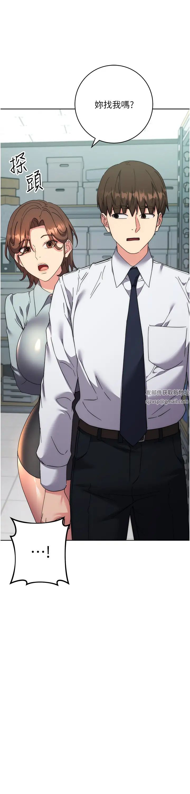 邊緣人的復仇第19話-穿睡衣到辦公室自慰