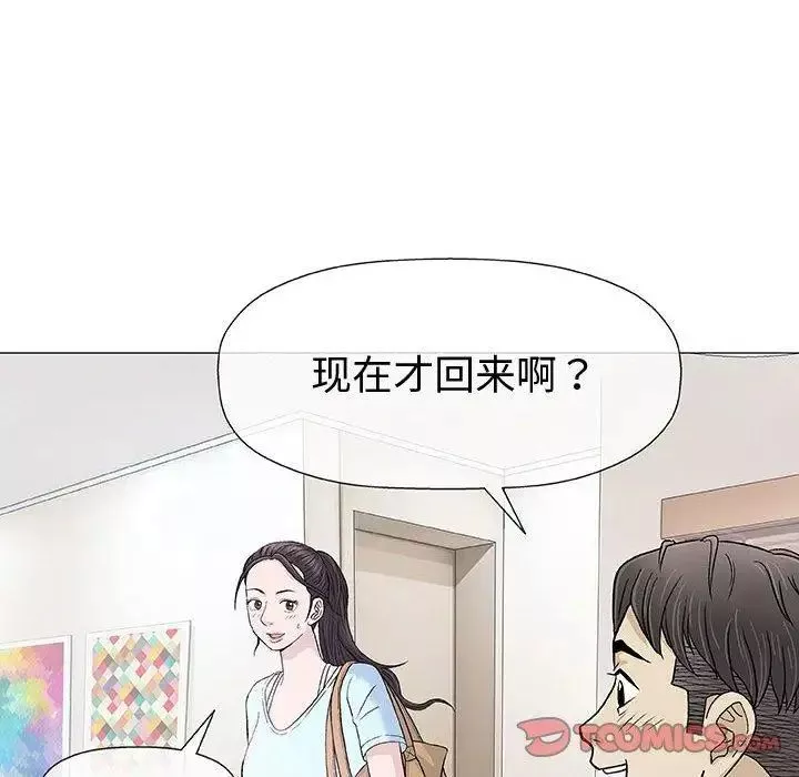 奇趣新人第16話