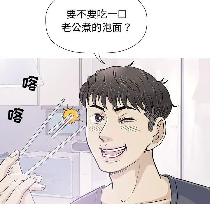 奇趣新人第16话