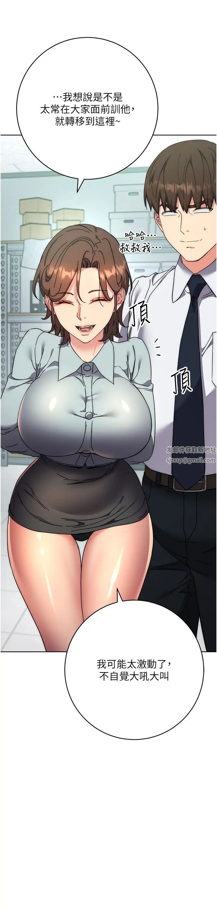 边缘人的復仇第19话-穿睡衣到办公室自慰