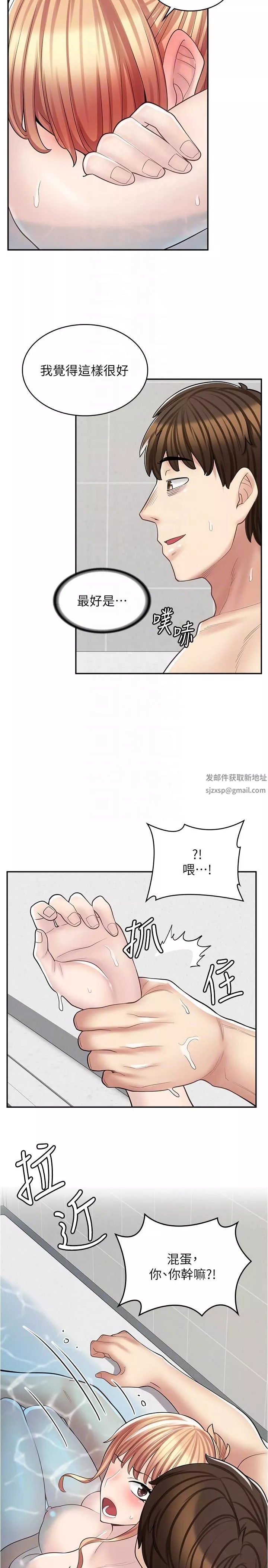 漫画店工读生-第20话-和羽嫣的鸳鸯浴 - 图片 22