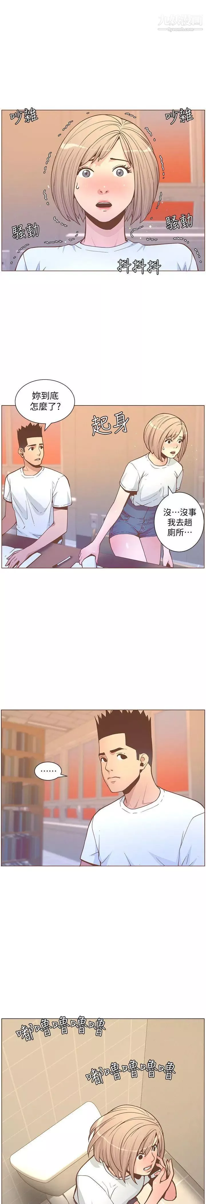 迷人的她-第60话-知允的报应 - 图片 23