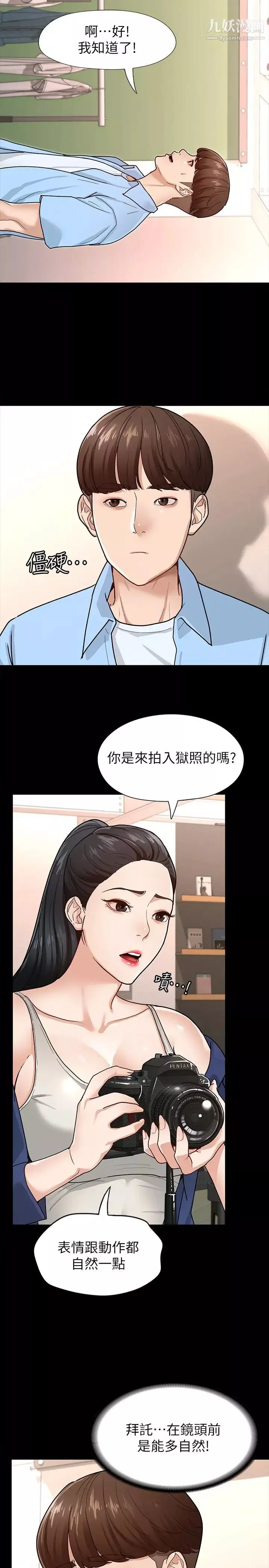 征服女神-第6话-看不出来你这么凶猛 - 图片 19