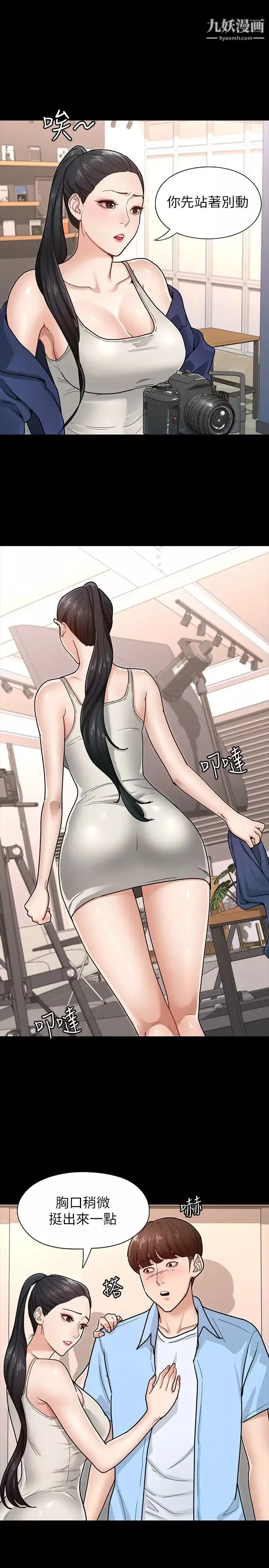 征服女神第6話-看不出來你這麼兇猛
