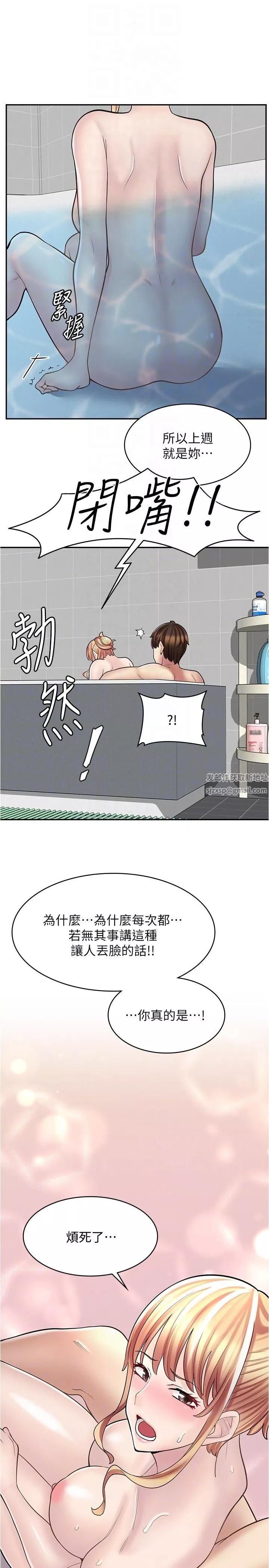 漫畫店工讀生第20話-和羽嫣的鴛鴦浴