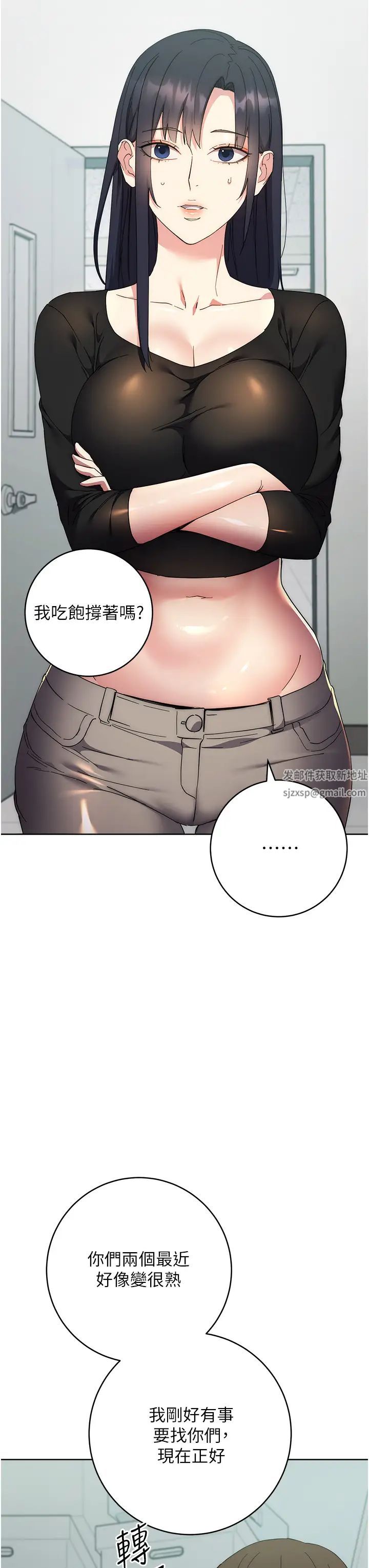 边缘人的復仇第19话-穿睡衣到办公室自慰