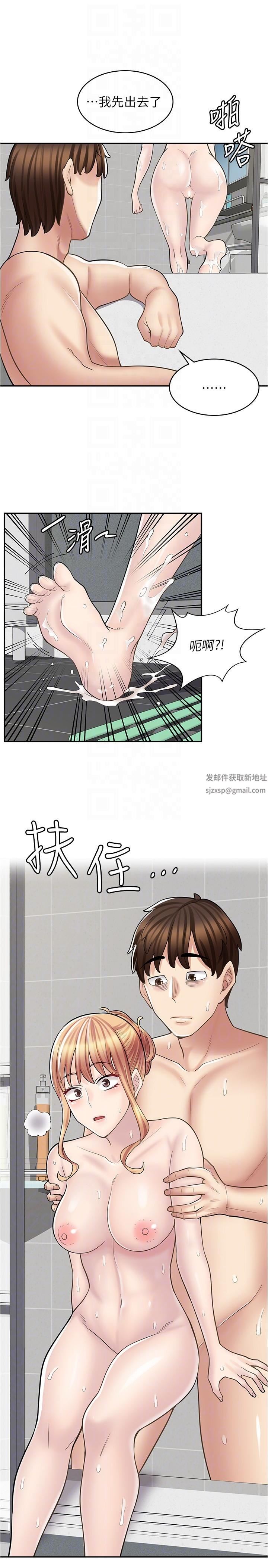 漫画店工读生第20话-和羽嫣的鸳鸯浴