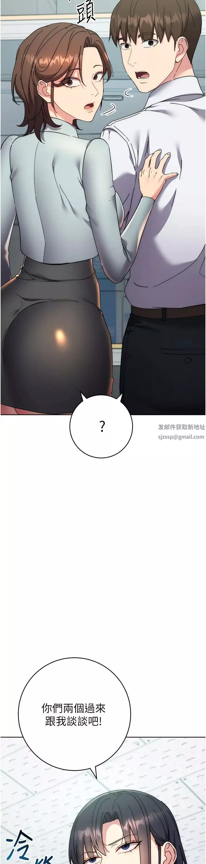边缘人的復仇-第19话-穿睡衣到办公室自慰 - 图片 21
