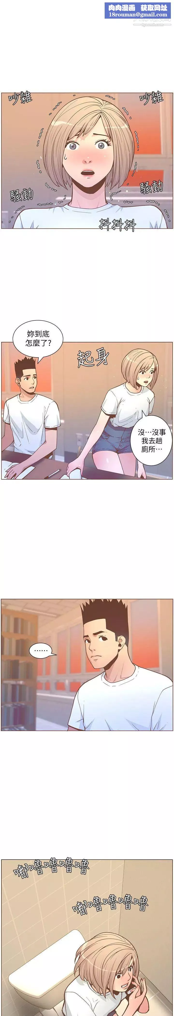 迷人的她第61話-我要回智雅身邊