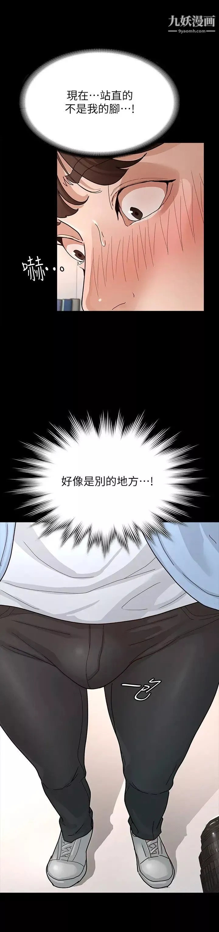 征服女神第6話-看不出來你這麼兇猛