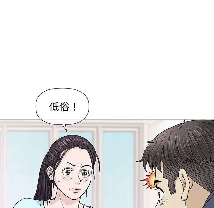 奇趣新人第16話