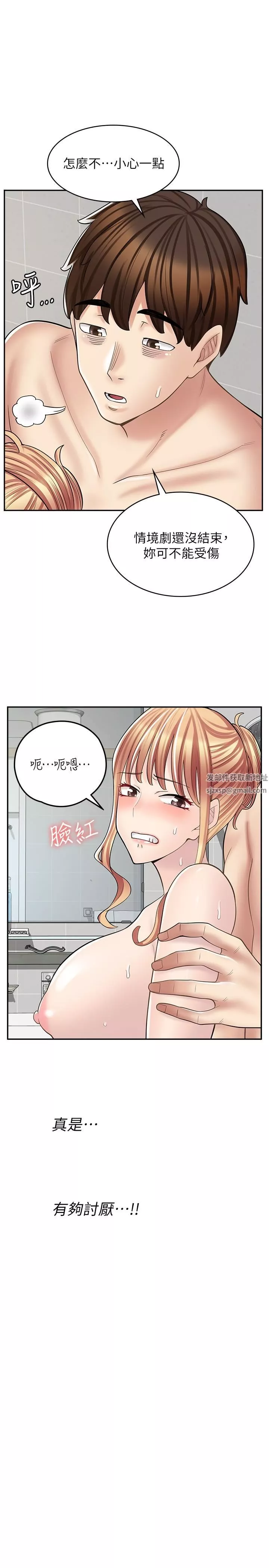 漫畫店工讀生第20話-和羽嫣的鴛鴦浴
