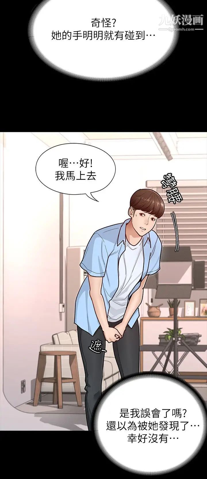 征服女神第6話-看不出來你這麼兇猛