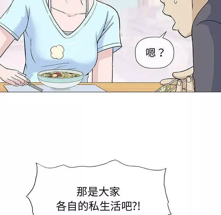 奇趣新人-第16话 - 图片 59