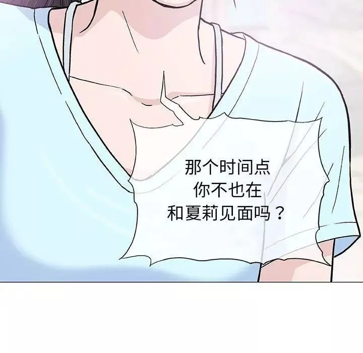 奇趣新人-第16话 - 图片 61