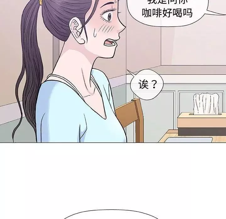 奇趣新人第16話