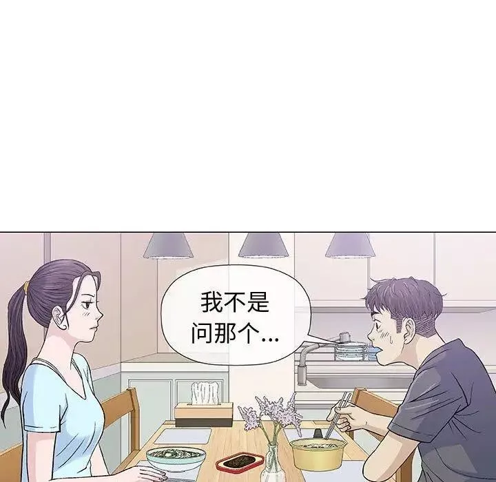 奇趣新人-第16话 - 图片 62