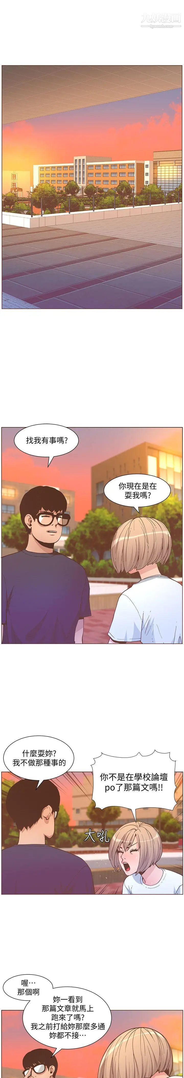 迷人的她第61話-我要回智雅身邊