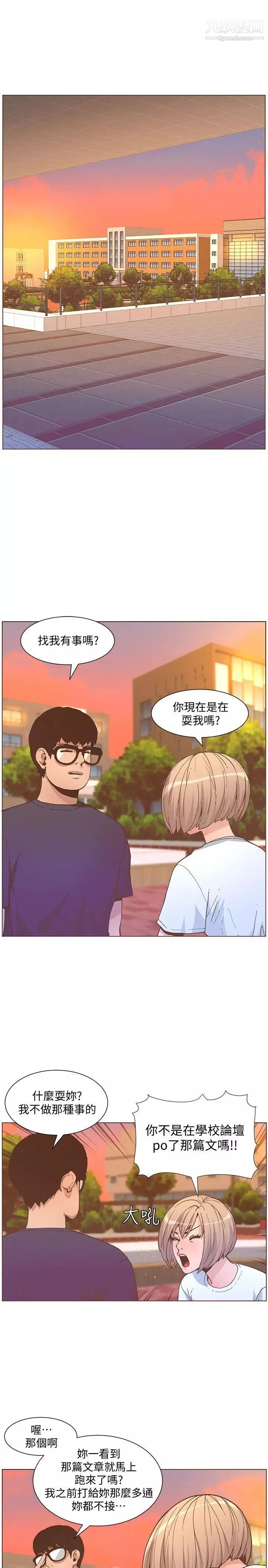 迷人的她第61話-我要回智雅身邊