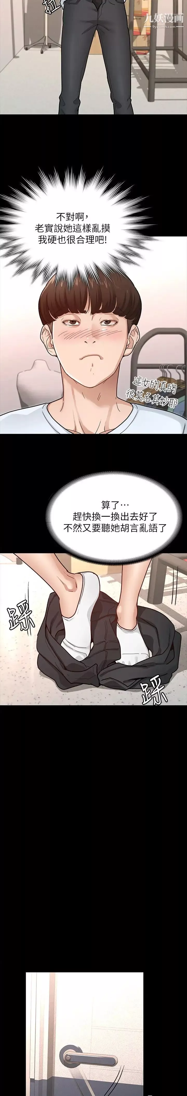 征服女神-第6话-看不出来你这么凶猛 - 图片 28