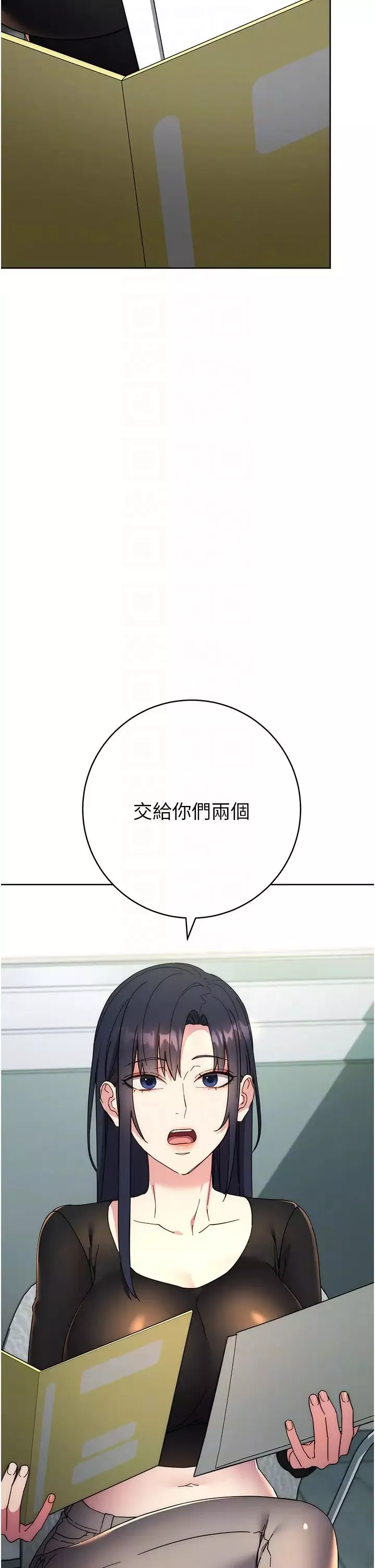边缘人的復仇-第19话-穿睡衣到办公室自慰 - 图片 26
