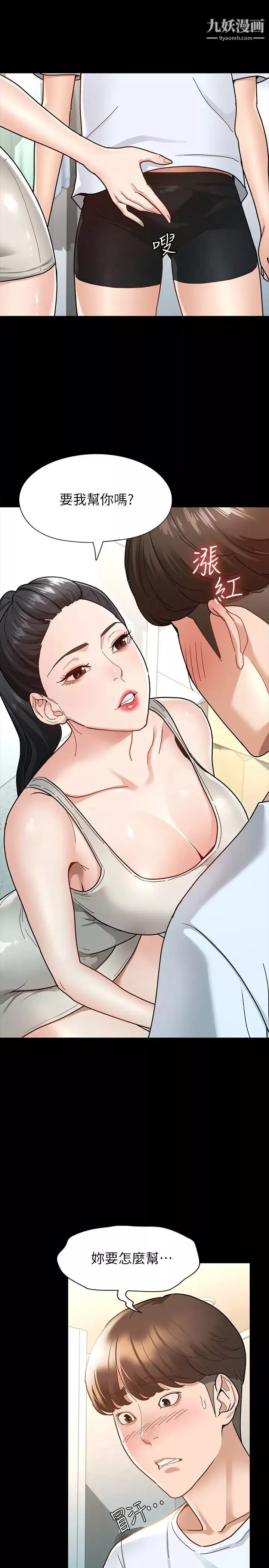 征服女神第6話-看不出來你這麼兇猛