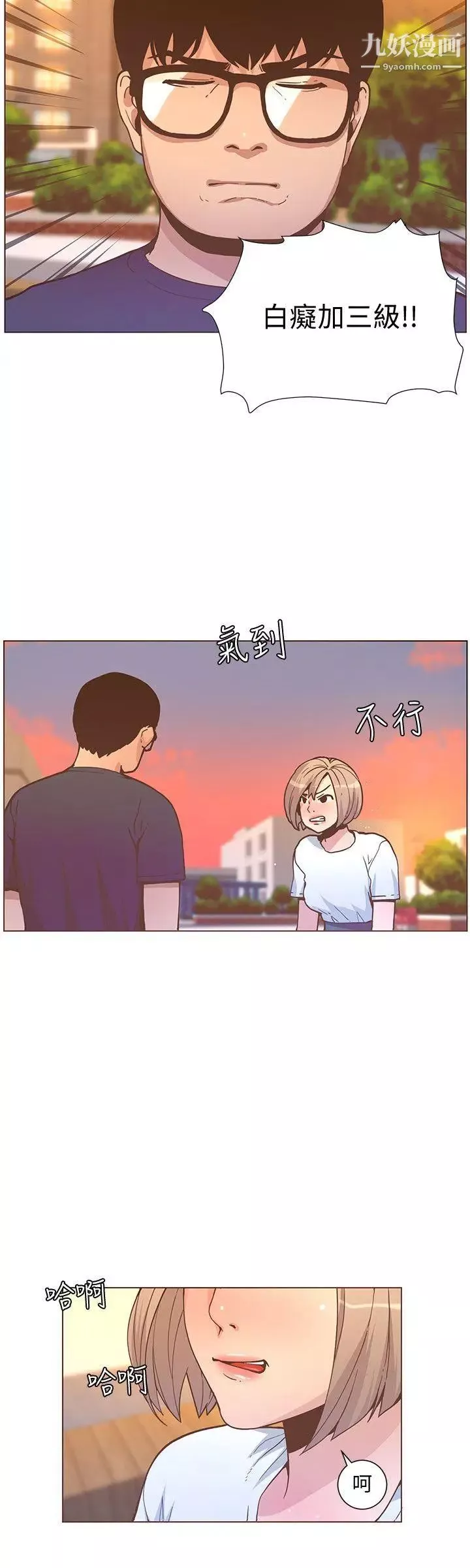 迷人的她第61話-我要回智雅身邊