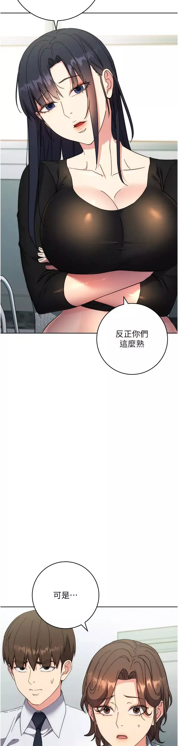 边缘人的復仇-第19话-穿睡衣到办公室自慰 - 图片 29