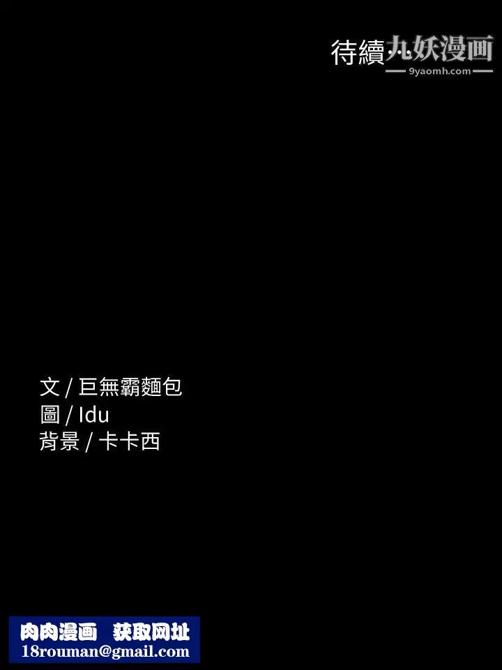 征服女神-第6话-看不出来你这么凶猛 - 图片 33