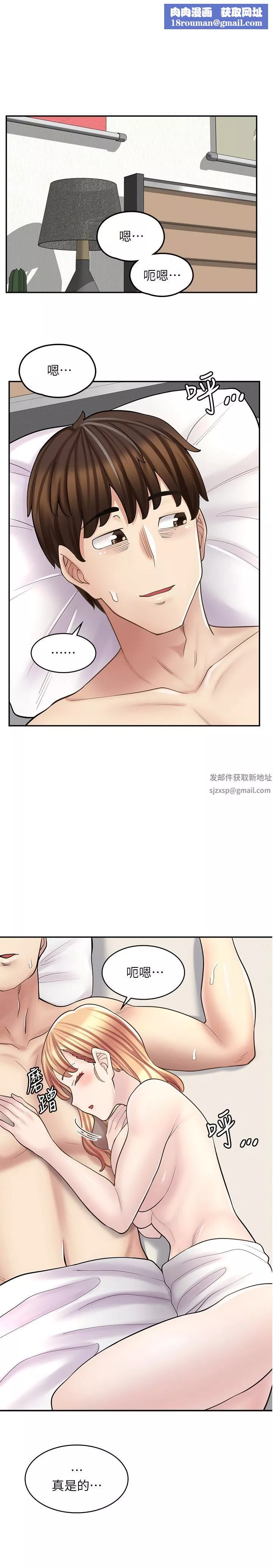 漫畫店工讀生第21話-相親相愛的過去