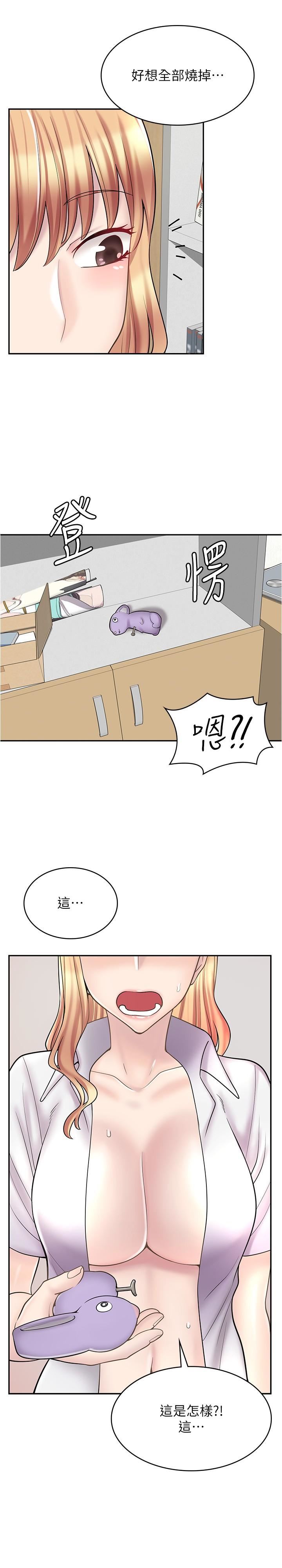 漫画店工读生第21话-相亲相爱的过去