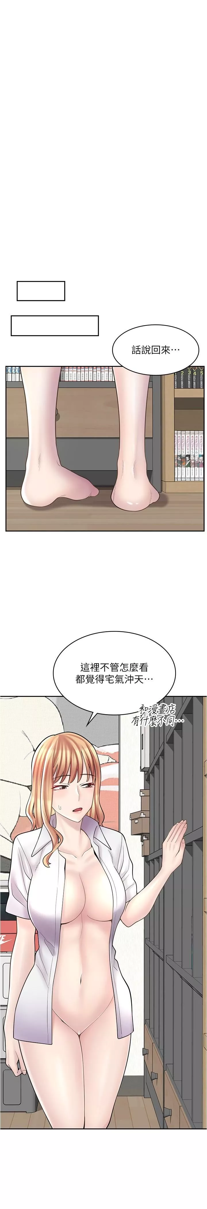 漫畫店工讀生第21話-相親相愛的過去